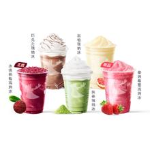瑞幸瑞纳冰镇冰杨梅塞纳莓莓抹茶巧克力5选1
