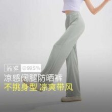 26日10点：Beneunder 蕉下 女士高腰显瘦防晒裤