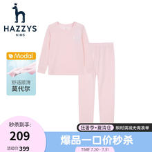 HAZZYS 哈吉斯 品牌童装女童家居服儿童秋圆领舒适保暖中大童家居服套装 淡粉