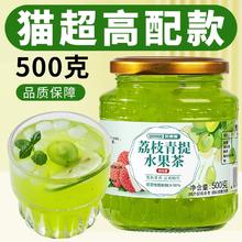 欧享客冲饮果汁荔枝青提水果茶500克/罐