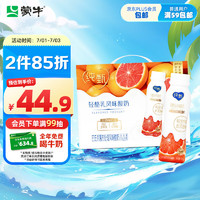 JUST YOGHURT 纯甄 蒙牛 纯甄 高端轻酪乳风味酸奶 红西柚口味 230g×10瓶
