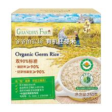 GRANDPA'S 爷爷的农场有机胚芽米宝宝辅食营养米糊儿童大米粥搭配米粉250g