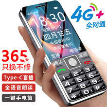 Newman 纽曼 D189 4G全网通 超长待机 儒雅黑