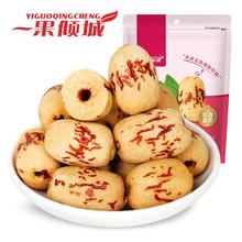 百补+签到 免洗去皮无核新疆若羌灰枣