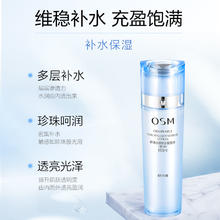88VIP会员：OSM 欧诗漫 水活奇迹倍润爽肤柔肤水深层补水保湿湿敷精粹水化妆女