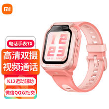 Xiaomi 小米 米兔儿童手表7X 粉色