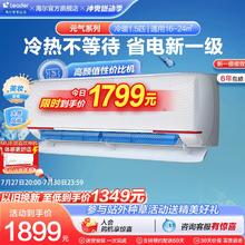 【元气】海尔智家出品Leader空调1.5匹一级家用变频卧室挂机35LKG