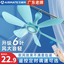 AIRMATE 艾美特 小吊扇床上迷你微风蚊帐宿舍音静小型电风扇家用大风力挂式