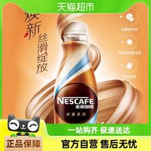 Nestlé 雀巢 Nestle/雀巢咖啡即饮咖啡无蔗糖添加拿铁268ml*3瓶咖啡