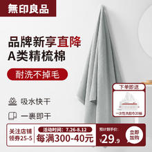 MUJI 無印良品 浴巾轻薄亲肤速干透气A类纯棉轻柔-浅灰色 375g