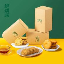 泸溪河桃酥饼干多口味组合共240gX3盒