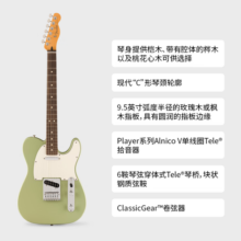 FENDER芬德第二代玩家系列Telecaster电吉他 0140550565 桦树绿