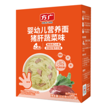 方广婴儿面条一岁以上儿童意面宝宝 猪肝蔬菜味230g