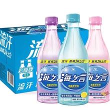 统一 海之言电解质水饮料330ml12瓶整箱