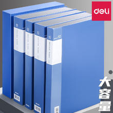 deli 得力 文件夹a4资料册透明插页档案夹收纳册档案整理办公用品合同夹