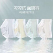 芬腾可安 冰肌5A抑菌冰丝女士内裤女 4条装