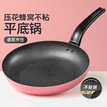 炊大皇 不粘煎锅家用压花平底锅煎盘轻油烟煎蛋煎饼牛排锅燃气电磁炉通用
