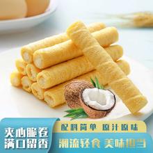 神掌柜 蛋黄味牛奶鸡蛋卷2包