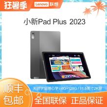 百亿补贴：Lenovo 联想 小新Pad 2022款 10.6英寸 Android 平板电脑