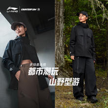LI-NING 李宁 CF溯万龙甲冲锋衣男士女士2024新款开衫长袖连帽秋反光运动服
