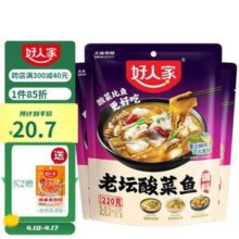 好人家 老坛酸菜鱼调料包 220g*3包 送鲜番茄汤料50g