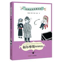秒5.1 福尔摩斯探案精选