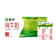 MENGNIU 蒙牛 6月蒙牛全脂纯牛奶200mL*24盒整箱官方正品早餐奶全脂灭菌乳