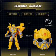 【现货】变形金刚电影7二合一变形面具大黄蜂猩猩队长