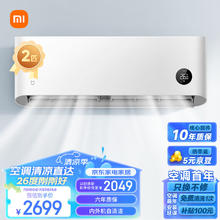 Xiaomi 小米 KFR-50GW/N2A1 新一级能效 壁挂式空调 2匹