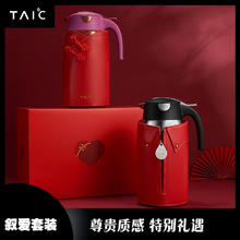 TAIC 纯钛保温保冷大容量水壶套装家用暖水壶婚礼结婚新人礼品礼物 保温壶瀚海蓝+枫叶红 1.8L