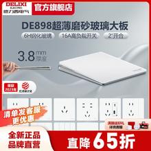 DELIXI 德力西 线下同款超薄磨砂玻璃开关插座DE898珠光白