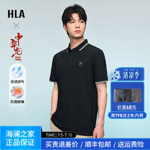HLA 海澜之家 短袖POLO衫 满198送两条价值68纯棉内裤