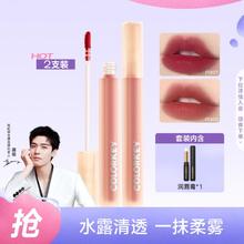 水雾唇露唇釉口红哑光雾面显白持久不易沾杯