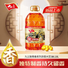 九三 致青春系列 浓香三级大豆油6.18L