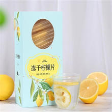 恋茶有方 冻干柠檬片盒 100g