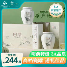 宋一 2024新茶安吉明前特级白茶200g礼盒