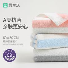 百亿补贴：Z towel 最生活 毛巾全棉洗脸毛巾新疆棉无菌柔软吸水速干不掉毛学生专用