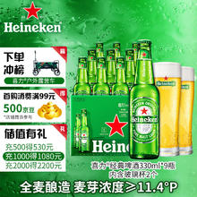 Heineken 喜力 一件66，两件122，喜力经典330ml*9瓶礼盒装（内含玻璃杯2个）