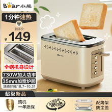 Bear 小熊 面包机 DSL-C02M6丨不锈钢包边+6挡烘烤+配防尘盖