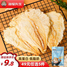海狸先生 肉松海苔卷海苔脆紫菜卷即食网红休闲儿童零食 鳕鱼片28g