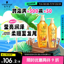 施华蔻 金纯盈润电商套装(600ml洗发水+400ml护发素)(精油滋养 轻盈蓬松)