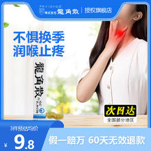龍角散 草本润喉糖条装10粒 原味