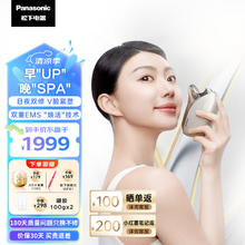 Panasonic 松下 美容仪提拉紧致脸部平滑肌肤嫩肤温感刮痧器微电流美容器EH-SP85C