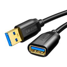 京东PLUS：SAMZHE 山泽 USB3.0 延长线 0.5米