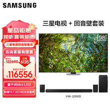 SAMSUNG 三星 98QN90D 98英寸 Neo QLED量子点 Mini LED电视