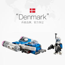 LEGO 乐高 75391雷克斯上尉 Y-翼迷你战机 拼接积木玩具