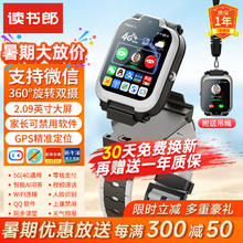 读书郎智能儿童电话手表旗舰正品全网通可微信视频通话至尊版双摄 黑色