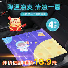 BOLISH 布雷什 汽车坐垫办公室家用椅子通用冰垫屁垫夏季久坐凉垫座垫4片装