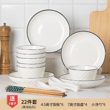 尚行知是 景德镇款陶瓷餐具饭碗汤碗盘黑线钻石玫瑰碗盘筷勺套装微波炉适用 黑线钻石玫瑰22件套