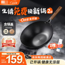 ZHONGKANG 中康 铁锅炒锅炒菜锅无涂层已开锅精铁轻便家用防锈电磁炉燃气灶通用锅